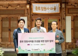 서울 종로구, '정원사 마을 프로젝트' 가동…지속가능한 공공정원 관리체계 구축