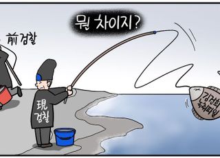 [D-시사만평] 4년간 뭐 하다가? 김건희 '불기소'했던 검찰…재수사 한달 만에 '녹취' 확보