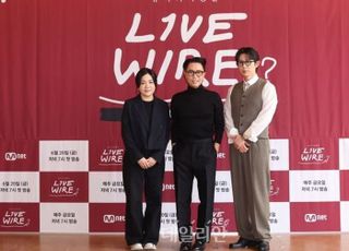 '라이브 와이어' 비대면 확산 시대, '음악'으로 강화하는 '연결고리' [D:현장]