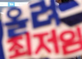 경총 "업종 간 지불여력 고려 않은 최저임금 적용, 수용성 저하"