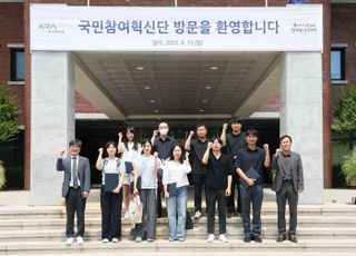 마사회, 국민 시각 반영한 ESG 경영 시동…제4기 국민참여혁신단 출범