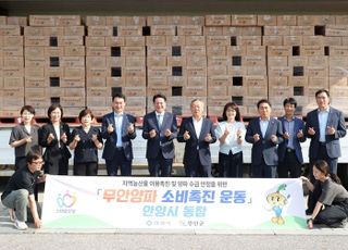 안양시, '무안 양파 소비촉진 운동' 동참