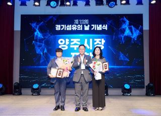 강수현 양주시장, 경기섬유의 날 맞아 "섬유산업 도약 위해 목소리에 귀 기울일 것"
