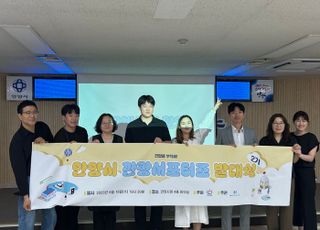 안양시, 인플루언서 7인 '관광 서포터즈' 위촉