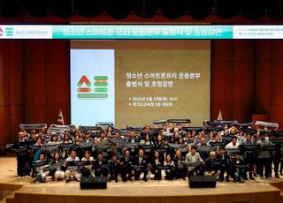 '청소년 스마트폰 프리 운동본부' 출범…'스프 운동' 시작