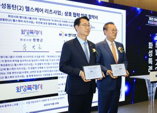화성특례시-MDM그룹 약 2조원 규모 '동탄(2) 헬스케어 리츠사업' MOU 체결