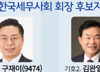 구재이 회장, 위장 전입 논란에 이어 '불법 용도 변경' 의혹