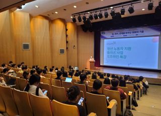경기도일자리재단, ‘청년 노동자 지원 플러스+ 사업’ 신규 추진