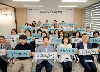 남양주시, 여성 창업 꿈을 지원하는 ‘남양주시 꿈마루’ 개소식 개최