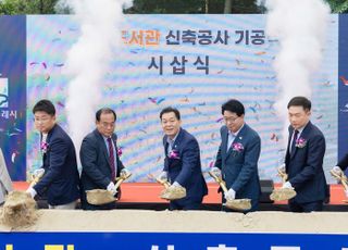 수원 영통도서관 신축공사 첫삽…지하 1층·지상 4층 규모