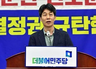'인턴 허위등록 혐의' 與윤건영 의원, 벌금 500만원 확정