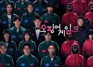 ‘오징어 게임3’ 대장정 마침표, 인간성에 대한 메시지 예고