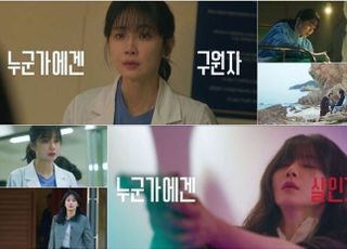 ‘메리 킬즈 피플’ 이보영, 몰아치는 혼란…강렬한 서스펜스 예고