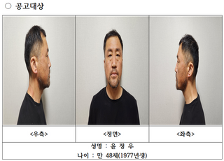 ‘가스 배관 타고 살해’ 윤정우 신상 공개…다음 달 21일까지