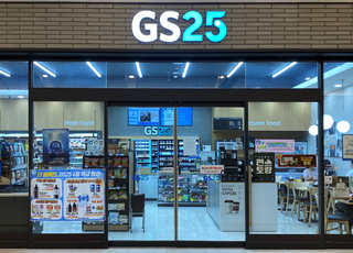 [단독] GS25, 해군 PX 5년간 더 운영한다