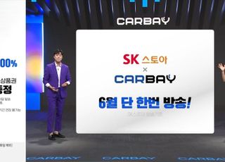 SK스토아, 장기렌터카 비교견적 서비스 판매…"상품 다양화"