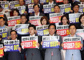 국민의힘 '김민석 총리 후보자 지명 즉각 철회하라!'