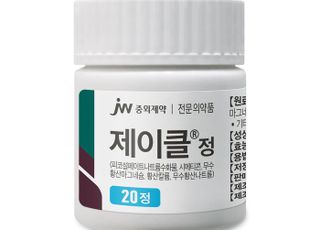 "20알로 깨끗이 비웁니다"…JW중외제약, 대장정결제 '제이클 정' 출시