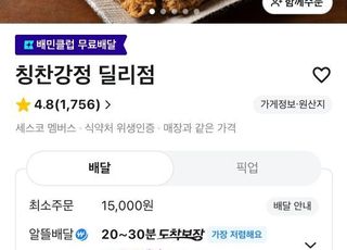 배민, 쿠폰 안 받아도 바로 적용되는 ‘즉시할인’ 도입