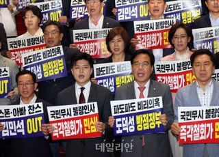 국민의힘, '김민석 의혹' 총공세…"이 정도면 의혹 종합선물세트"