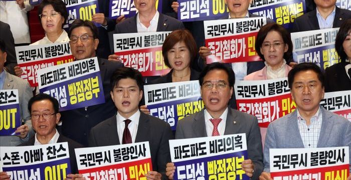 국민의힘, '김민석 의혹' 총공세…"이 정도면 의혹 종합선물세트"