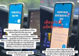 “택시비 없으면 몸으로…” 한국 택시기사, 태국 여행객 성희롱 ‘충격’