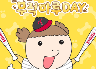 네이버웹툰 캐릭터 ‘마루’, ‘춘배’, 6월 야구장 접수
