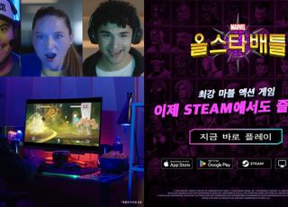넷마블 ‘마블 올스타 배틀’, 스팀 정식 출시