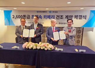 인천~백령도 대형여객선 건조 계약 체결…2028년 취항 목표