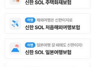 신한EZ손해보험, 제주은행 앱 내 '보험은 신한EZ' 메뉴 신설