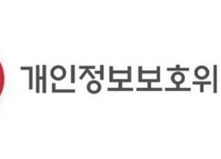 개인정보위, 고용·여가 마이데이터 간담회…하반기 전송요구권 확대 대비