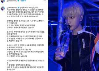 주학년 “소속사 강압에 강제 탈퇴…기자·언론사 법적 조치”