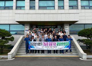 석유공사, 경남권 PSM 협의회 열고 안전경영 노하우 전파