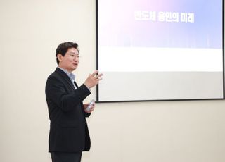 이상일 용인특례시장, UNIST 과정에서 '반도체 용인의 미래' 주제 특강