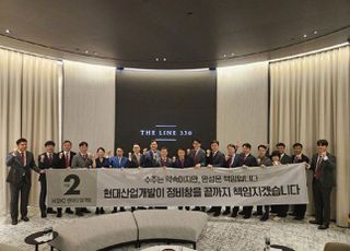 HDC현대산업개발 “용산정비창 ‘글로벌 랜드마크’로 만들겠다”