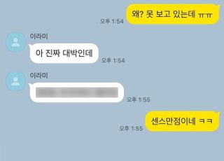 카카오톡, ‘스포 방지’ 기능 도입…민감한 내용 모자이크