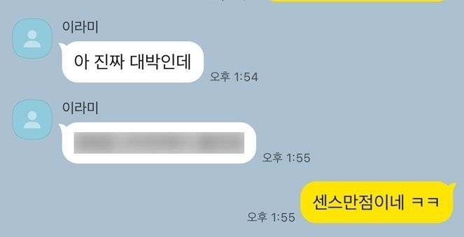 카카오톡, ‘스포 방지’ 기능 도입…민감한 내용 모자이크