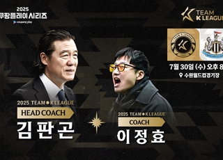 뉴캐슬 상대하는 팀 K리그, 김판곤 감독·이정효 코치 선임