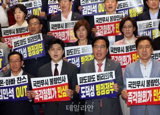 [데일리안 오늘뉴스 종합] 국민의힘 "민주당 일방통행식 주장, 김민석 청문회 증인 채택 불발", 한동훈 "李정부 '전작권 전환' 추진, 전략보다 조급함에 가까워"