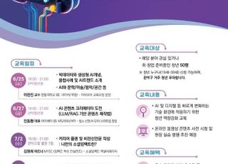 서울 관악구, 4차산업 실무 교육 프로그램 본격 운영