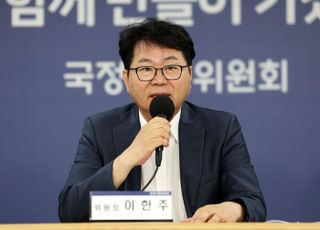 이한주 "부처 업무보고, 노력에 비해 실망스러워…국정철학 이해 부족"