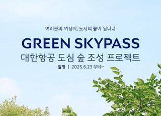 대한항공, 스카이패스 회원과 도심 숲 만든다