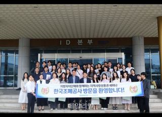 조폐공사 ID본부, 지역사랑상품권 고객 대상 세미나 개최