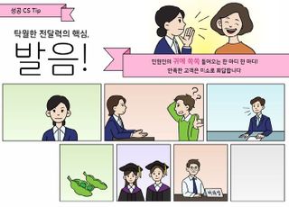 인천환경공단, 고객서비스(CS) 품질 향상…자가 학습 시스템 운영