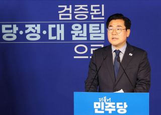 박찬대, 더불어민주당 당대표 출마 선언