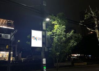 서울 관악구, 신림역 일대 안전한 밤거리 위한 안심가로등 설치 완료