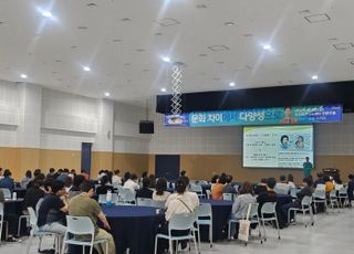 포천시, 공공기관 대상 ‘문화 다양성 인식 개선 교육’ 실시