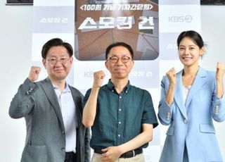 "인간다운 세상 위해"…진화하는 범죄, '스모킹 건'이 던질 화두 [D:현장]