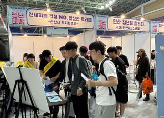 안산시, 청년 대상 전세사기 예방 캠페인 전개
