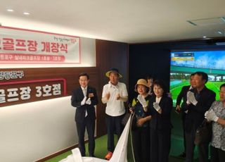 서울 영등포구, 날씨에 상관없이 즐길 수 있는 실내 파크골프장 본격 운영